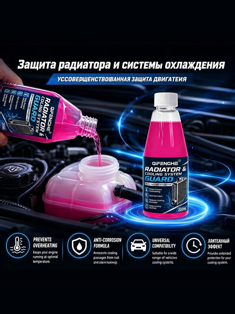 Присадка автомобильная, 200 мл