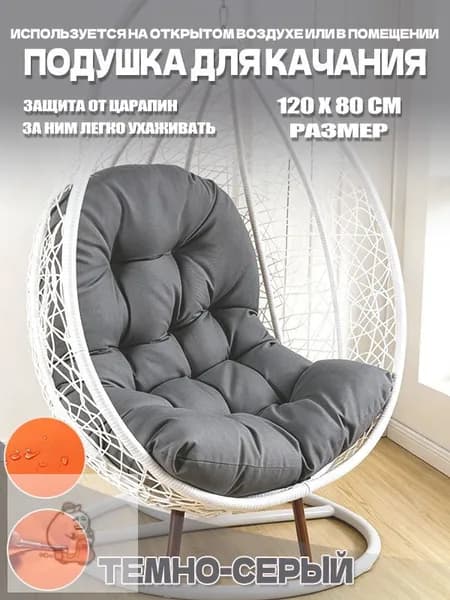 Матрас для садовой мебели 80х120 см