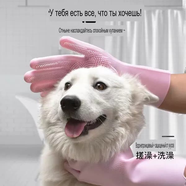 Перчатки для мытья животных с силиконовыми щетками, защитные, от укусов и царапин