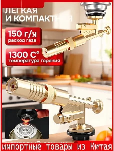 Эксклюзивная насадка для похода