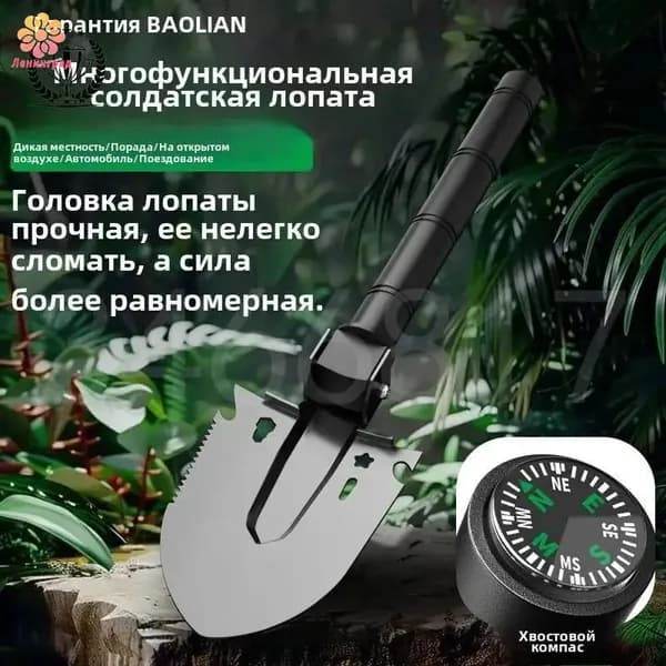 Лопата туристическая, 36.5 см