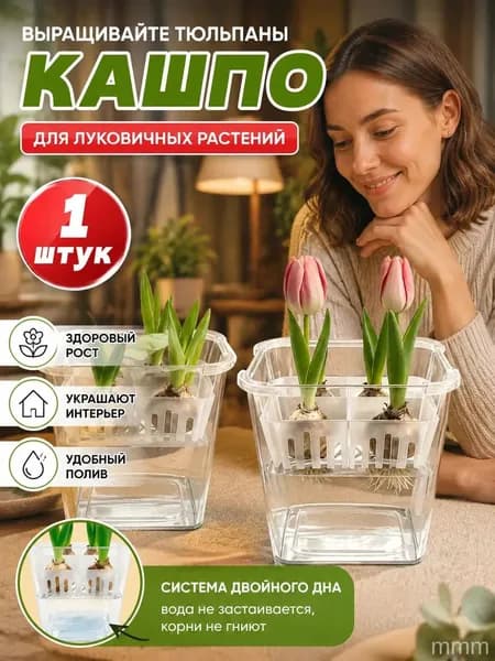 Каскад для цветов 0.9 л,, 1 шт, цвет прозрачный