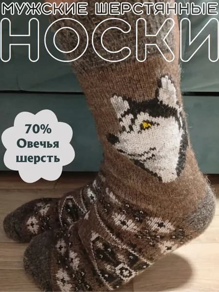 Носки мужские про2, 1 пара