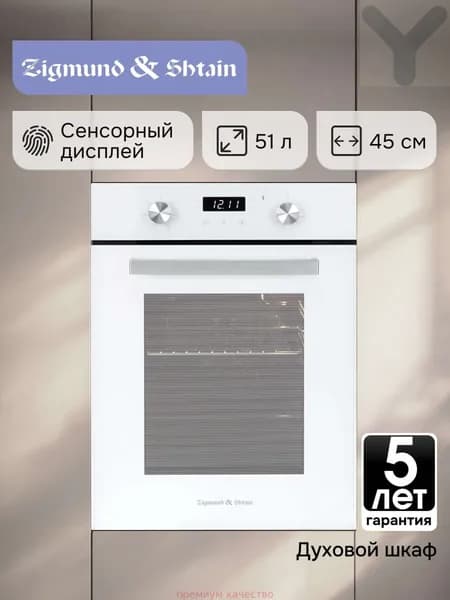 духовой шкаф Духовой шкаф электрический встраиваемый 45 см, 41 см