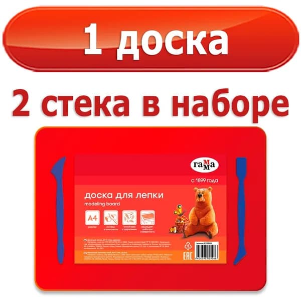 1 доска для лепки Гамма, А4+2 стека, пластик, красный