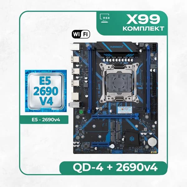 , LGA 2011-3, DDR4, Материнская плата