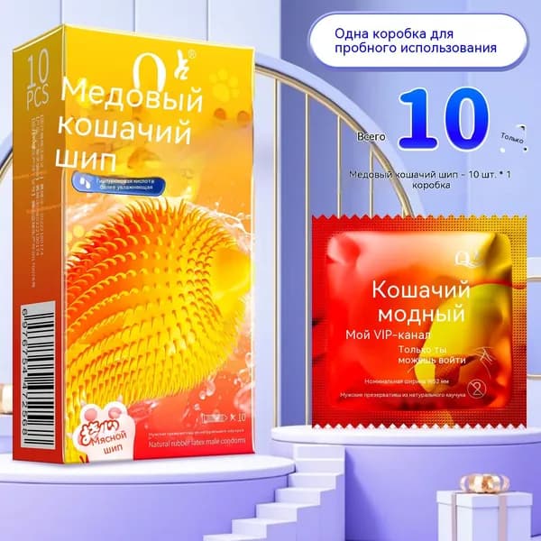 Плотные частицы кошачьей колючки Honey tide 1 коробка из 10 штук