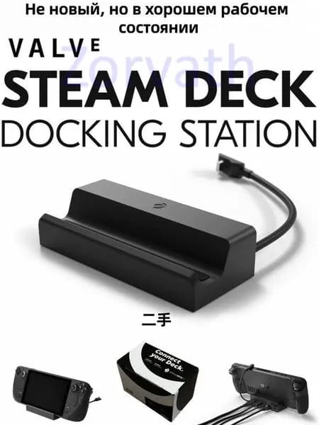 Valve Steam Deck Dock зарядная станция Не новая, но в хорошем рабочем состоянии