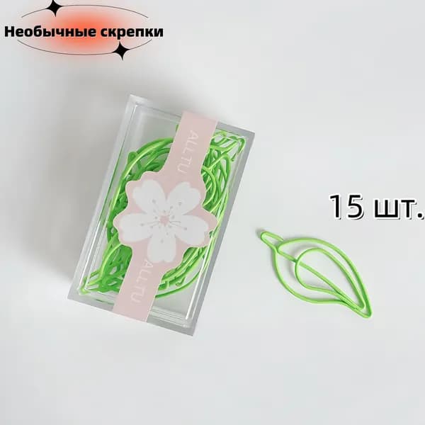 Необычные Скрепки-Листья в Коробке - Закладки, Подарок Коллеге