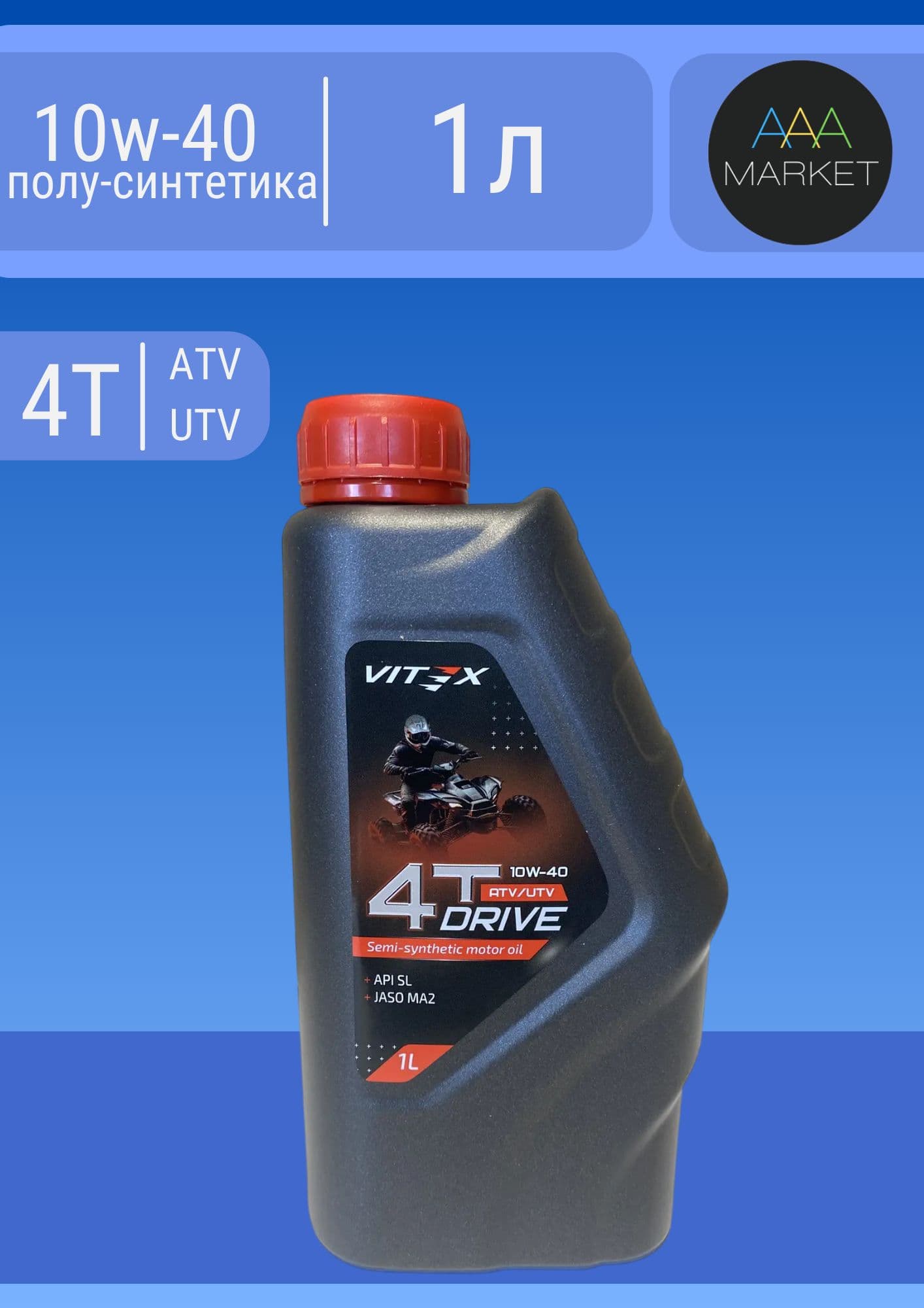Vitex Drive 4T SJ MA-2 10W-40 Масло моторное, Полусинтетическое, 1 л