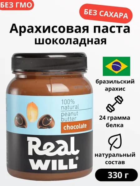 Шоколадная арахисовая паста без сахара 330 г
