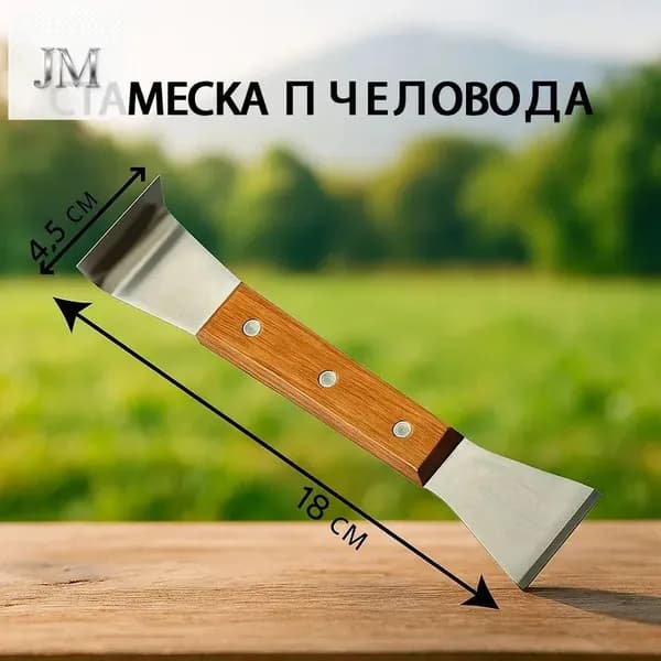 Стамеска пасечная YAGUA