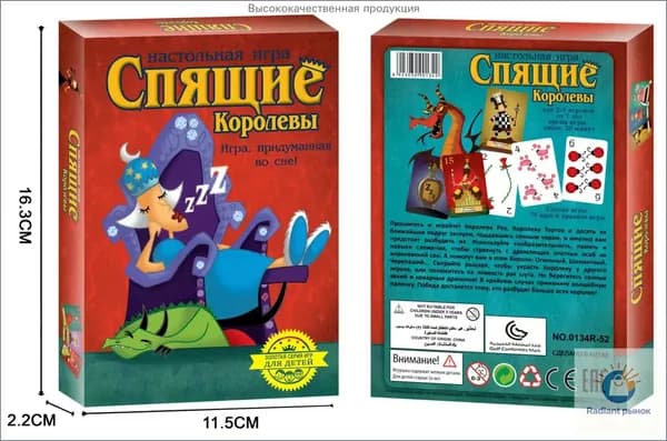 Русский язык Стиль Жизни Настольная игра Спящие Королевы 0134R-52.
