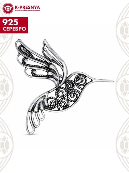 Брошь женская серебро 925, подарок на новый год 2026