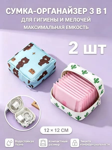 Косметичка