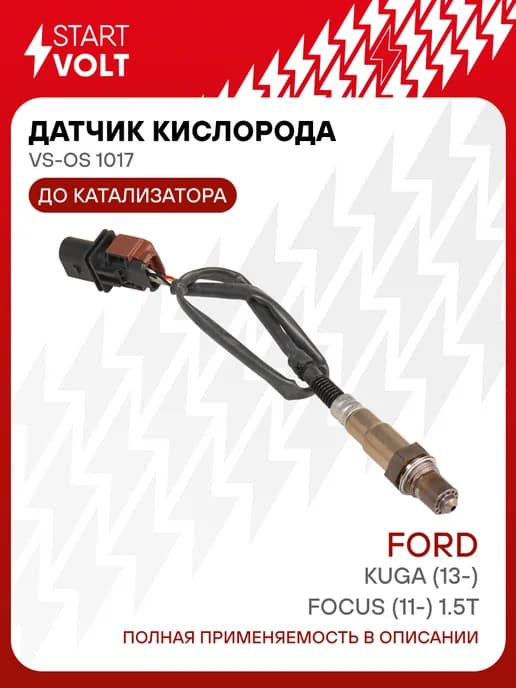 Датчик кислорода лямбда зонд для Ford Kuga Focus