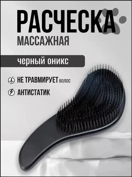 Расческа для волос массажная SYQ-07