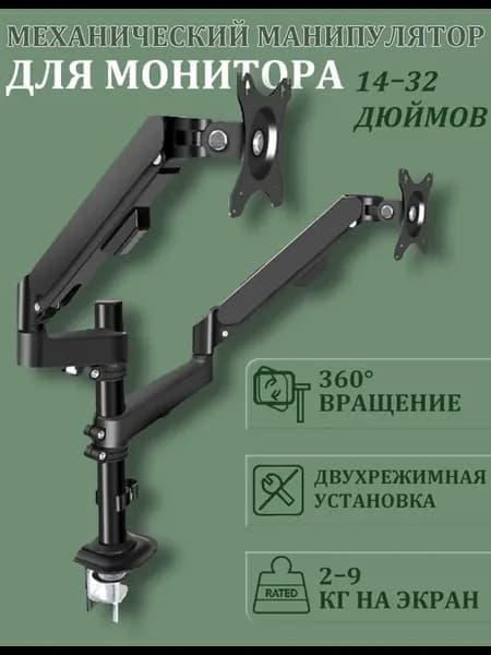 G140 Кронштейн для мониторов черный