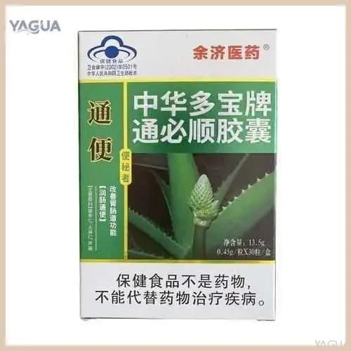 Качественный фитопрепарат YAGUA с алоэ, 12 капсул для очищения tangyueshangmao2