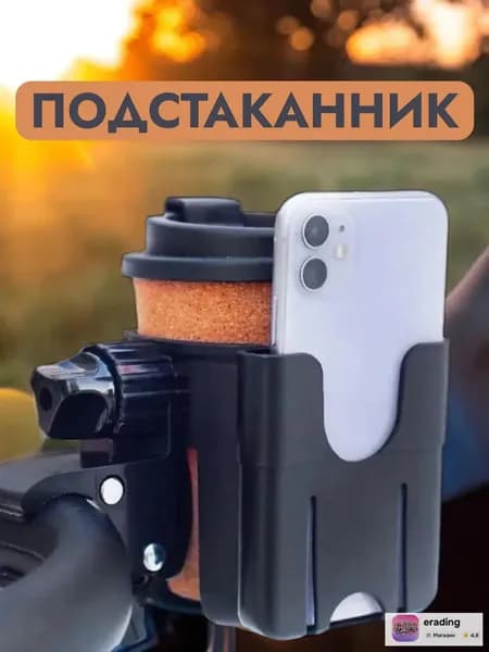 Подстаканник для коляски универсальный