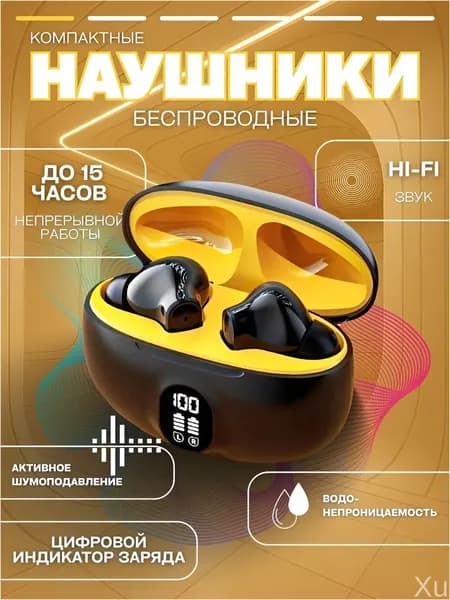 Наушники беспроводные с микрофоном, Bluetooth, USB Type-C, черный