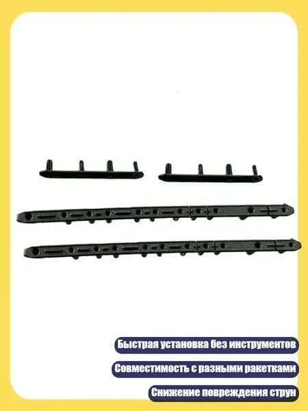 Аксессуары для стрел