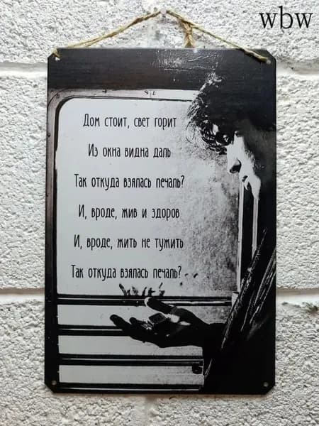 Постер "Группа КИНО", 30 см х 20 см