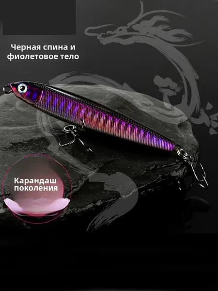 Медленно тонущий карандаш-воблер для дальнего заброса специальная приманка для жереха