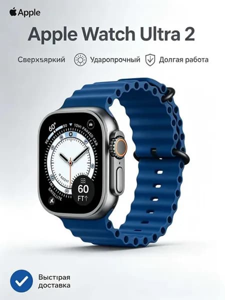 Смарт часы умные мужские Watch Ultra 2 сталь