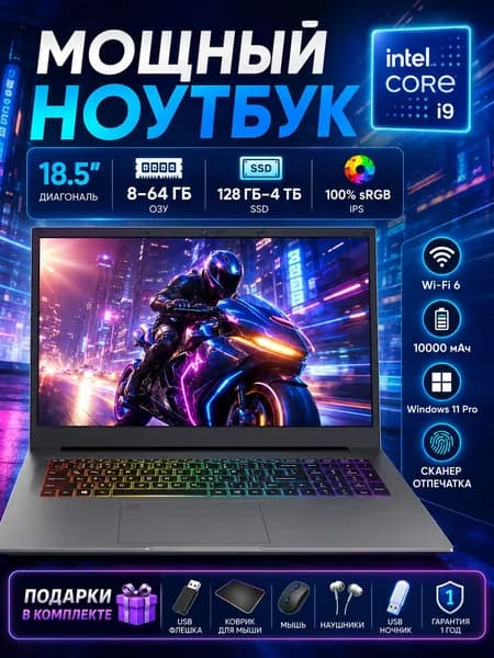 Vicyoung 18.5" большой экран FHD IPS, Intel Core i9, Wi‑Fi 6, RGB-подсветка, настраиваемая конфигурация, Vicyoung ноутбук для игр и работы, сканер отпечатков, Русская раскладка, серый Игровой ноутбук 18.5", Intel Core i9-9880H, RAM 8 ГБ, SSD 128 ГБ, Intel UHD Graphics 630, Windows Pro, серый металлик, черно-серый, Русская раскладка