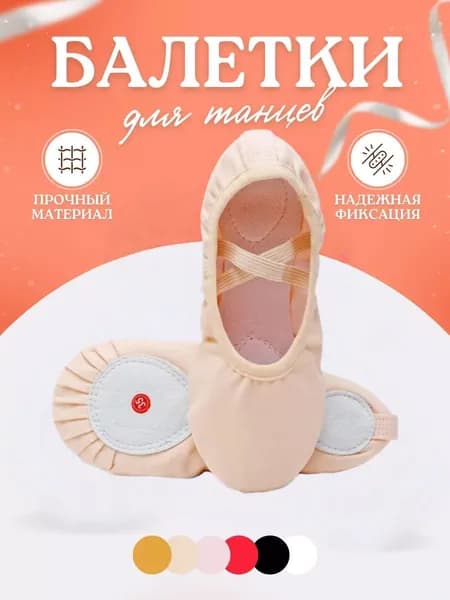 Сапоги для танцев