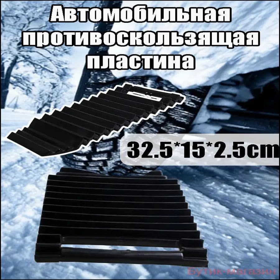 Колесоотбойник, 1 шт.