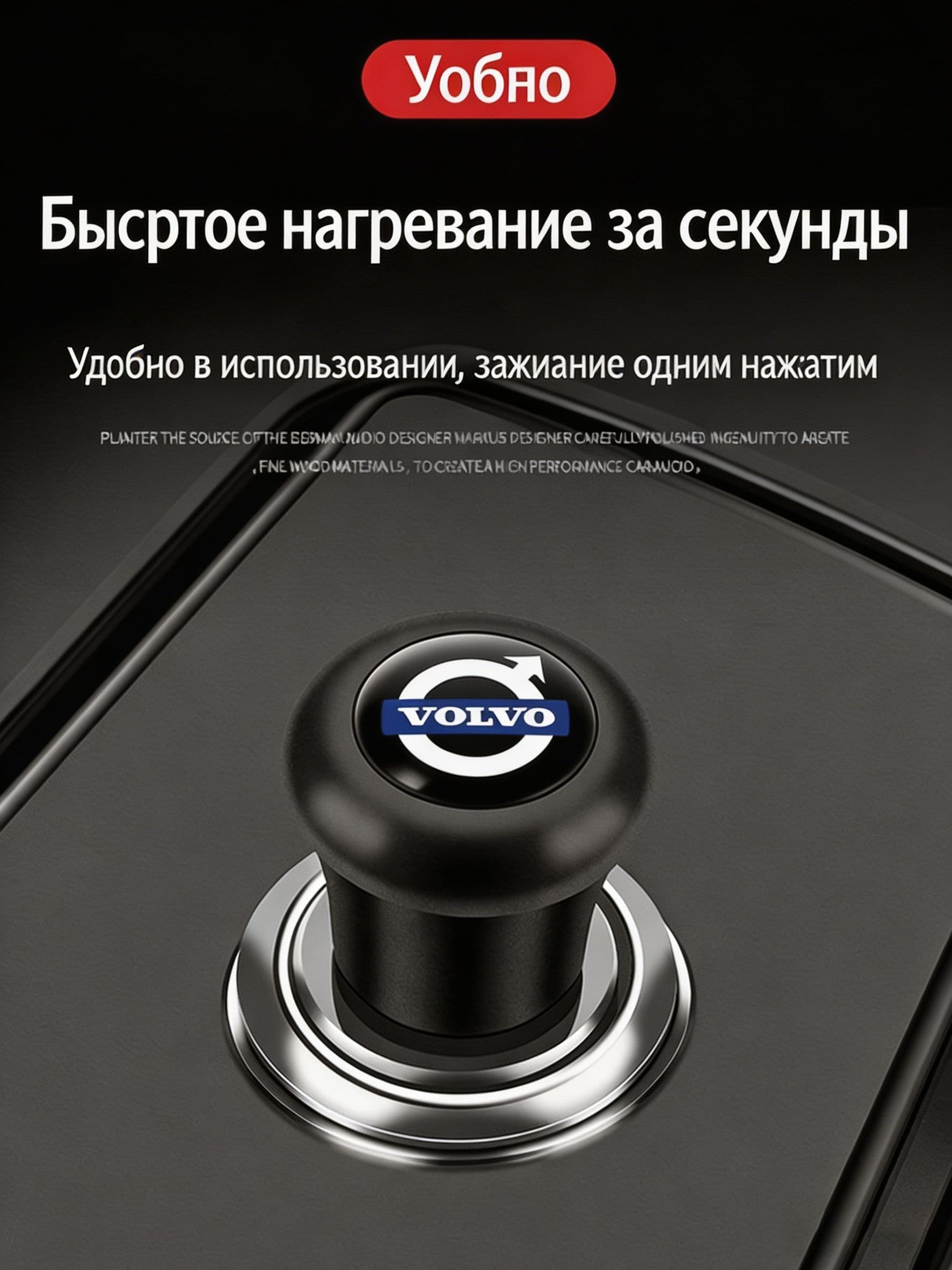 Кнопка прикуривателя