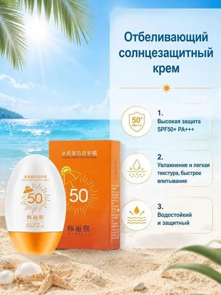Солнцезащитный крем для лица и тела SPF 50+ 30 г