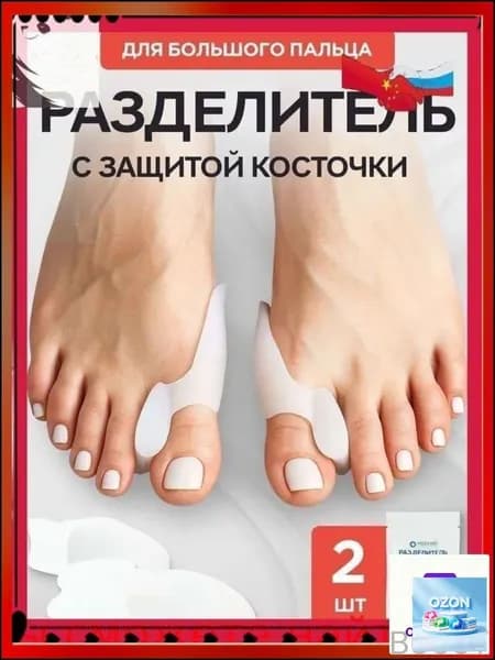 Стельки для обуви 2 шт