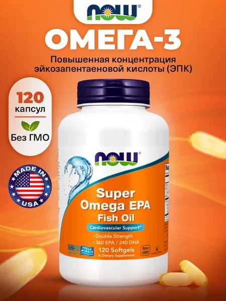NOW Super Omega-3 EPA, Омега 3, 1200 мг 120 мягких капсул, Рыбий жир, Витамины для сердца и сосудов, для мозга, для иммунитета взрослым и кожи
