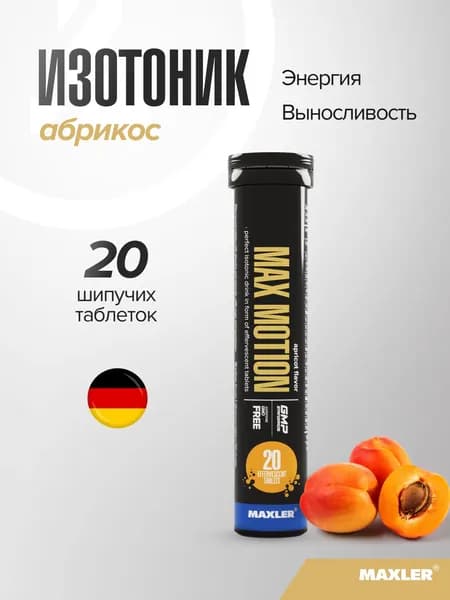 Витаминно-минеральный комплекс Изотоник спортивный Maxler Max Motion шипучие таблетки 1 туба по 20 шт. Абрикос
