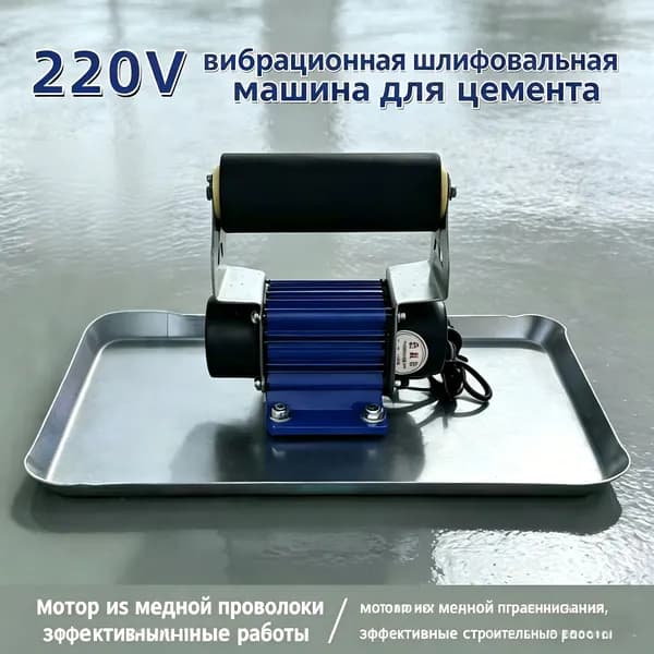 виброрейка для бетона