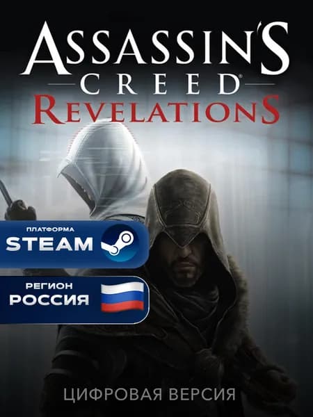 Игра Assassin's Creed Revelations Steam Gift PC Россия