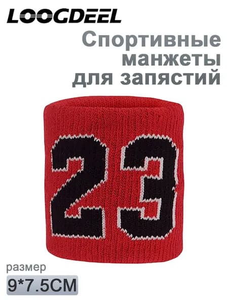Напульсник