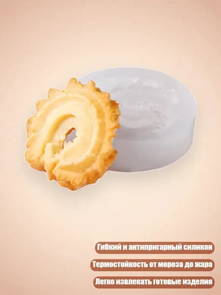 Форма для печенья силиконовая, - 6