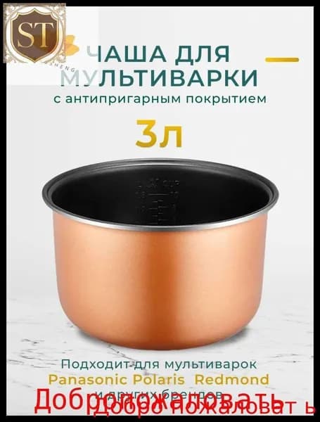 Рисоварка 9BFBA2425E654B66B45C57D79A4E9B64