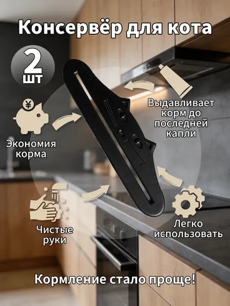 Пресс для влажного корма