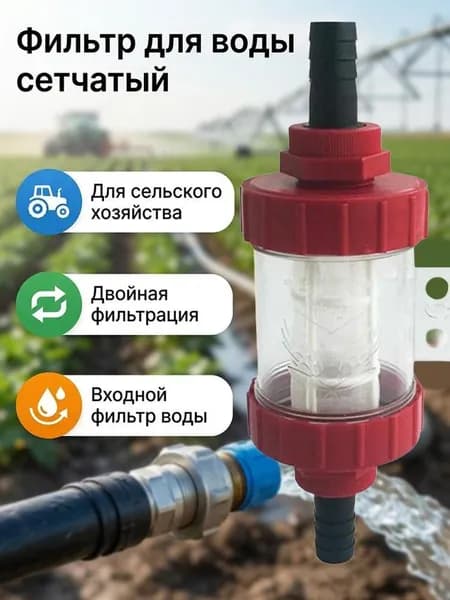 Аксессуары для садового насоса
