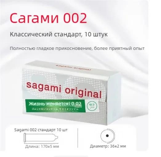 Sagami Чехол для средств личной гигиены 10 шт