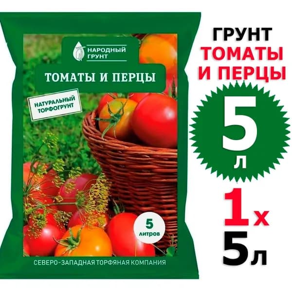 5 л Грунт томаты и перцы 5 л Народный грунт СЗТК
