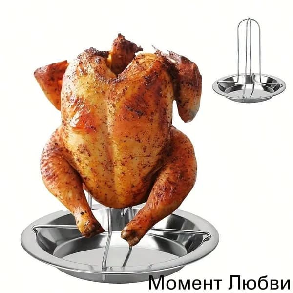 1 шт. Многофункциональная подставка для жарки из нержавеющей стали, держатель для курицы