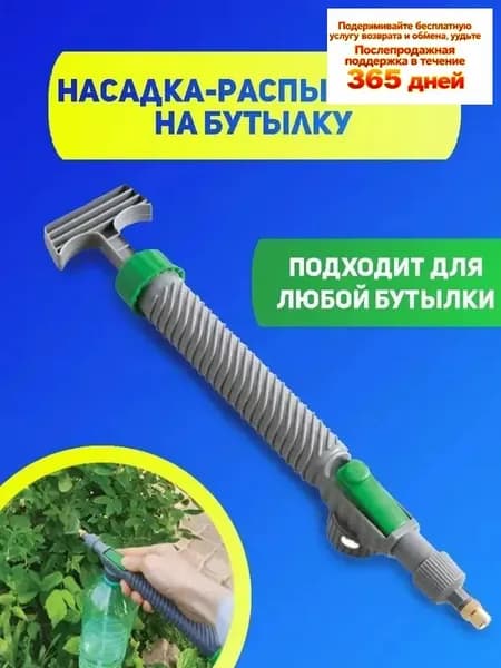 Пульверизатор 2 л 1 шт