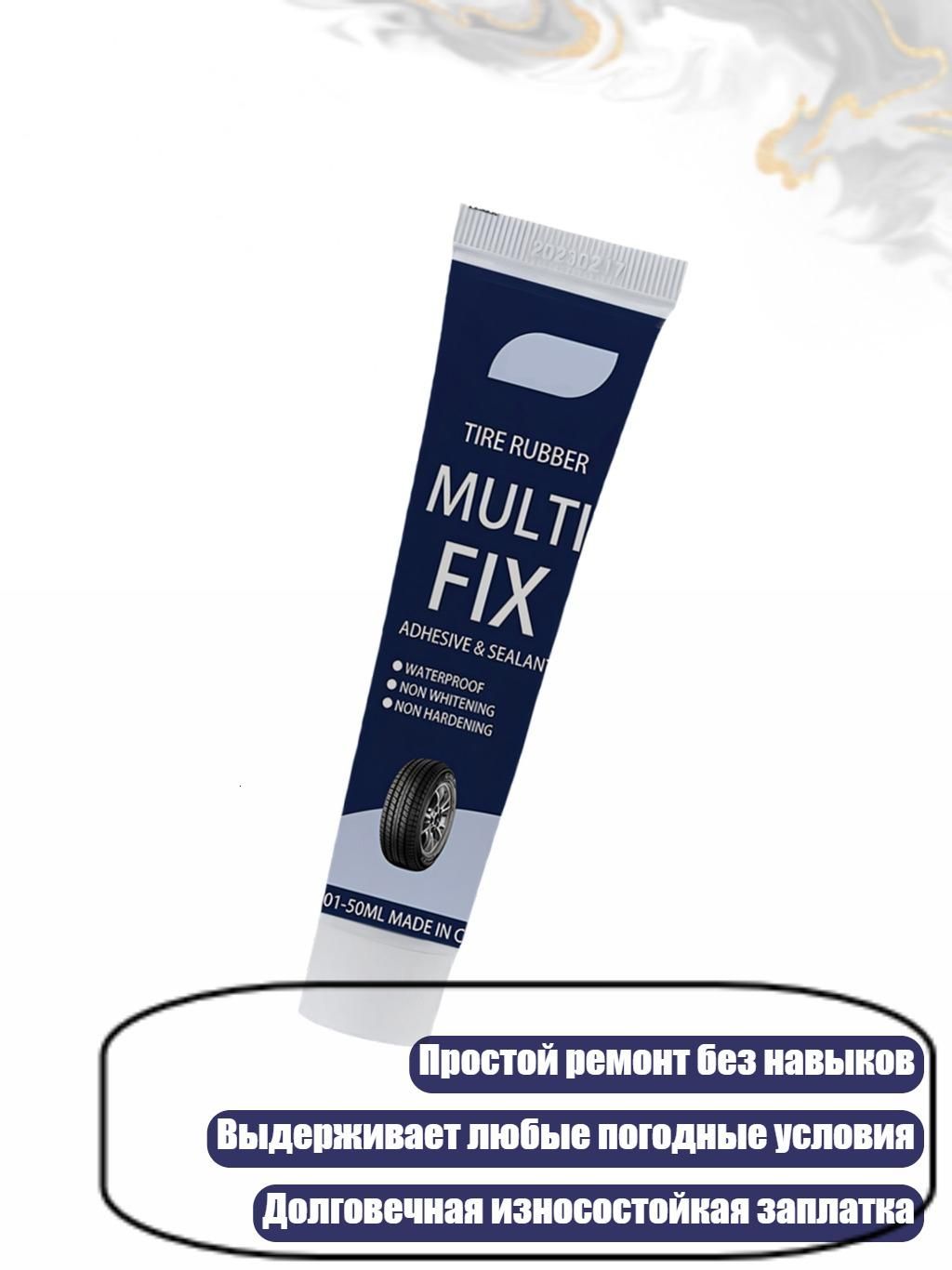 Адгезив, 1 шт.
