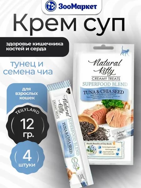 Лакомство Pettric Natural Kitty крем-суп для кошек 4х12 гр, тунец с семенами